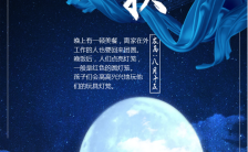 中秋节活动促销通用海报缩略图