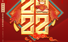 红色喜庆虎年春节祝福新年祝福贺卡手机海报缩略图