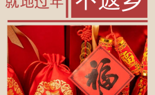 红色复古风2022春节防疫热点宣传海报缩略图