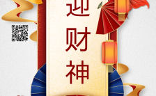 灰色中国风2022虎年中国风春节习俗宣传手机海报缩略图