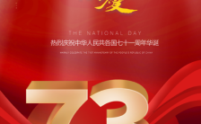 红色简约中国风中秋国庆双节同庆节日宣传海报缩略图