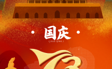 中国风大气简约中秋国庆双节同庆节日祝福宣传海报缩略图