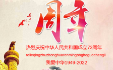 大气简约国庆节中国风宣传海报缩略图