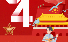 红色时尚扁平简约五四青年节活动宣传手机海报缩略图
