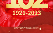 红色中国风喜庆七一建党节99周年党政宣传创意建党节海报缩略图