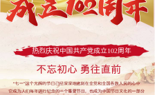 红色大气建党99周年宣传建党节手机海报缩略图