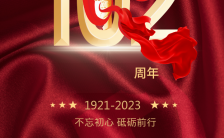 红色大气建党99周年宣传建党节手机海报缩略图