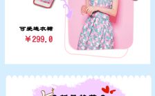 粉色清新春季新品服装促销长单页缩略图