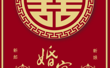 中式婚礼红色喜庆大气吉祥喜帖通用H5模板缩略图