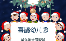 幼儿园亲子活动圣诞节高端大气卡通邀请函缩略图