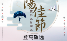 中国风水墨传统节日重阳节宣传H5模板缩略图