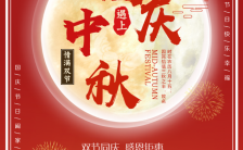 浓情中秋商品月饼产品活动促销中秋国庆双节钜惠H5模板