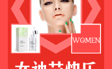 女神节化妆品美妆产品推广H5模板缩略图