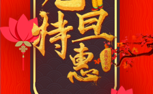 红色动态卡通元旦春节祝福贺卡H5模板缩略图