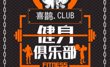 运动健身俱乐部高端黑色大气宣传推广模板缩略图