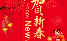中国红新春祝福公司企业春节祝福模板缩略图