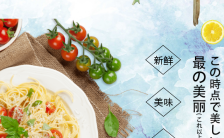 中西餐厅店铺菜式推广新品尝鲜宣传H5模板缩略图