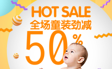 母婴新店开张产品推广促销H5模板缩略图