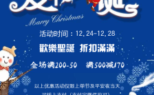 蓝色大气清新节日宣传圣诞节快乐邀请函缩略图