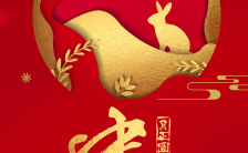 中秋节促销月饼放假通知节日贺卡H5模板缩略图