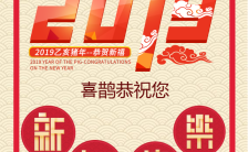 中国风公司企业新年拜年祝福贺卡通用模板缩略图