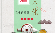 简约古典中国风茶文化体现茶叶销售H5模板缩略图