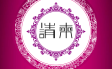 紫红色简约花系结婚婚礼请柬H5模板缩略图