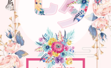 七夕唯美花朵设计美容院产品化妆品推广促销模板缩略图