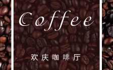 高端优雅咖啡饮品店宣传咖啡下午茶促销模板缩略图