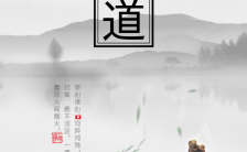 中国风茶叶产品推广促销邀请函缩略图