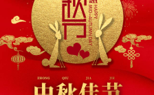 金色大气中国红中秋节月饼促销活动宣传文案图片封面展示缩略图