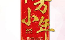 古风中国风公司企业新年拜年祝福春节模板缩略图
