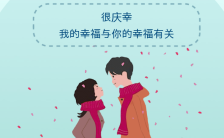 卡通风浪漫520情人节幸福求婚情书浪漫相册H5模板