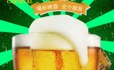 夏季啤酒狂欢节啤酒烧烤小龙虾啤酒嘉年华H5模板缩略图
