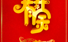 个人企业公司新年祝福贺卡中国风红色梅花设计缩略图