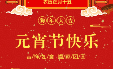 节日祝福中国风新年祝福动感炫酷H5模板缩略图