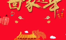 中国传统二十四节气春分节气宣传模板缩略图