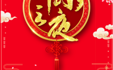喜庆中国红小年快乐企业祝福贺卡缩略图