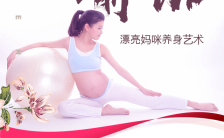 孕妇瑜伽培训招生新店开业活动推广H5缩略图