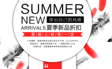 简洁时尚夏季新品促销黑红羽毛图案H5模板缩略图