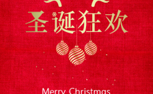 圣诞节狂欢圣诞礼物圣诞贺卡中国红封面模板缩略图