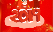 喜庆红色高端企业新年祝福拜年大吉祝福贺卡缩略图