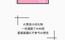 浪漫七夕情人节520告白纪念册简约通用H5模板缩略图