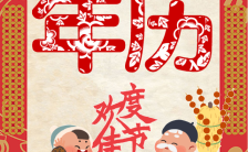 新年贺卡庆祝新年欢度佳节中国红模板缩略图