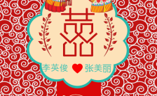 唯美古典花纹中国风高端大气婚礼邀请函H5模板缩略图