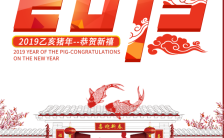 中国风春节新年祝福贺卡企业通用H5模板缩略图