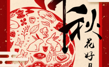 剪纸红色系设计中秋节祝福月饼促销嫦娥玉兔企业商场活动缩略图