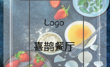 乌龙简单大方餐厅介绍菜品展示美食介绍H5模板缩略图