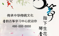 中国风古典复古古筝培训班学习机构品牌宣传推广H5模板缩略图