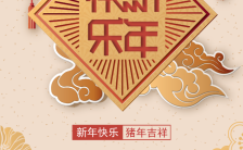 中国风春节祝福贺卡企业个人通用H5模板缩略图